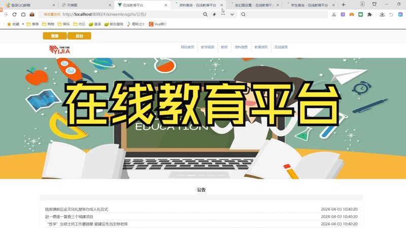 金太阳教育软件:如何提升学校信息化管理水平?