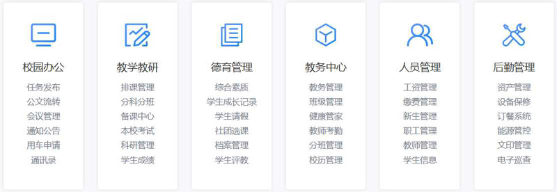 智慧校园门户,让学习变得更智能
