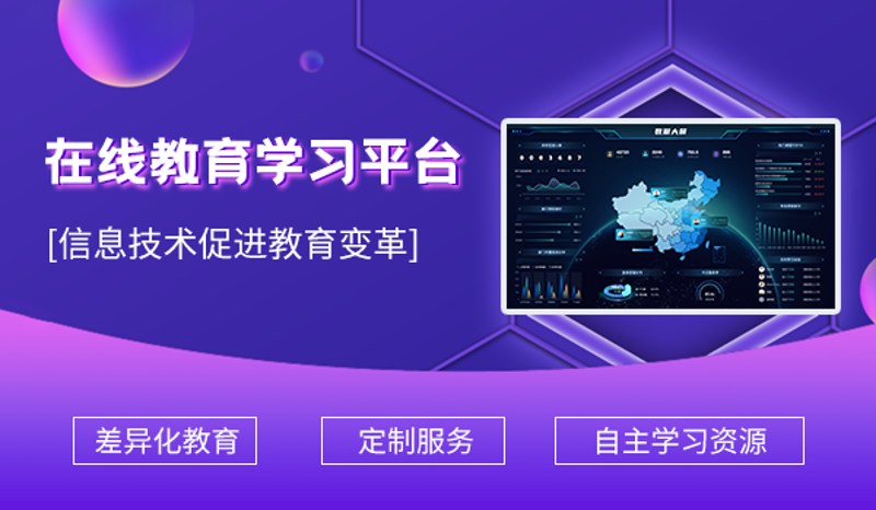 在线教育平台哪家最好?我们一起来看看!