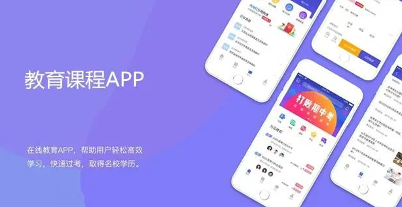 在线教育平台官网如何选择？——从用户体验、功能配置与价格三个维度深度剖析